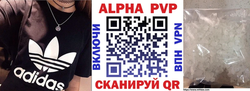 APVP СК Купить Зубцов