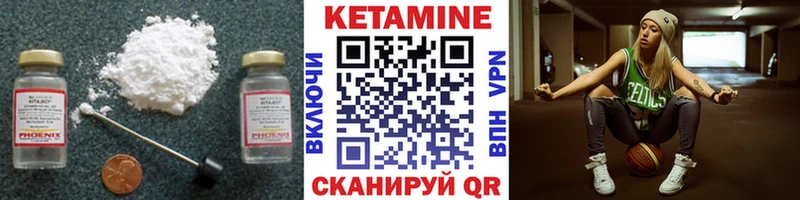 Кетамин VHQ  Купить где  Зубцов 