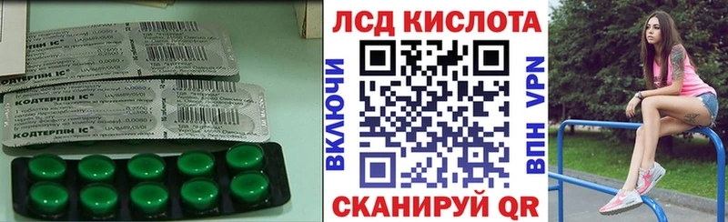 ЛСД экстази кислота  Купить где  Зубцов 