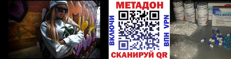 МЕТАДОН мёд  Купить закладки  Зубцов 
