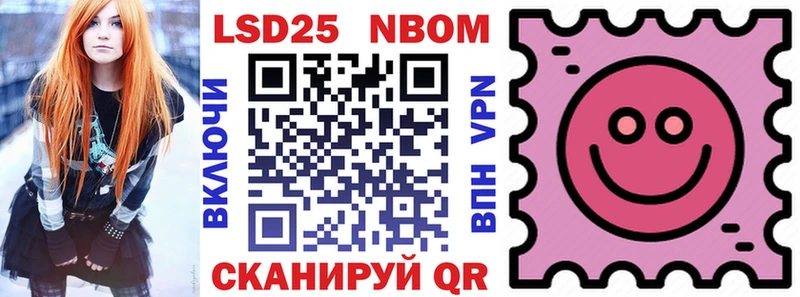 Марки NBOMe 1500мкг  Купить где  Зубцов 